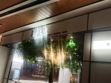 Fong Sheng Hao - AMK Hub Shopfront